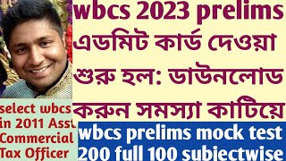 wbcs prelims 2023 admit card download SUKALYAN KARMAKAR ACTO GS descriptive writing batch online [upl. by Ailhad972]