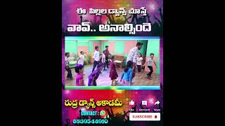 Saranga Dariya Dance Performance  Children Dance  Rudradanceacademy [upl. by Bonni144]