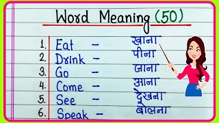 Word Meaning 50Basic Word Meaning English to HindiEnglish Words with Meaning in HindiWord Meaning [upl. by Harriott]