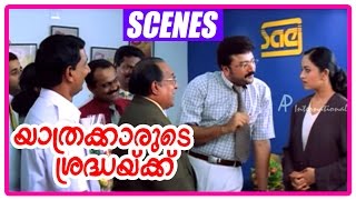 Yathrakarude Shraddhakku Malayalam Movie  Malayalam Movie  Jayaram  Soundarya  in Home [upl. by Htaeh90]