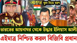 Ajker Bangla khobor 28 Oct 2024  Bangladesh latest news  Somoy sangbad news  Bangla News Today [upl. by Denby]