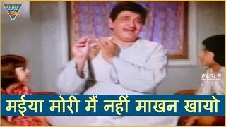 मईया मोरी मैं नहीं माखन खायो  Maiya Mori Main Nahin Makhan Khayo  Charandas  Mukesh  Old Songs [upl. by Ynnavoj]