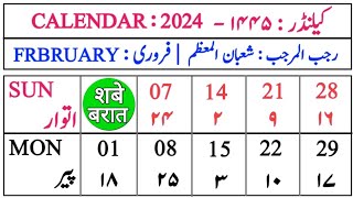 February 2024 Islamic Calendar  27th Rajab 2024  15th Shaban 2024 Urdu Calendar  رجب، شعبان [upl. by Milton]