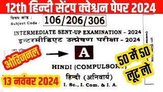 12th hindi answer key sentup question paper 2024hindi question paper 2024 [upl. by Liba]