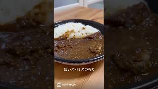 食べログカレー部門日本一位の荻窪トマト監修のカレーが遂に‼️カレーカレーライスcurry [upl. by Wileen128]