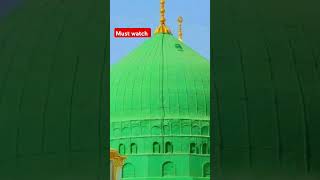 hadith e kisa hadith of prophet muhammad in urdu hadith in hindi hadith e nabawi hadith [upl. by Ivatts]