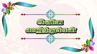 🔴 Nijam Tv 🅻🅸🆅🅴  Iniya Valthukal 29  10  2024 [upl. by Trebreh675]