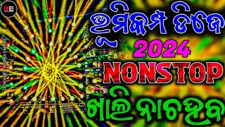 New Odia Dj Song  Odia Dj Remix  Odia Mashup Remix  Odia Nonstop Dj Mashup  Rudra Empire [upl. by Eillam]