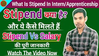 What Is A Stipend In Intership Stipend Salary Kya Hota Hai Stipend Kab Aur Kise Milta Hai [upl. by Pippa]