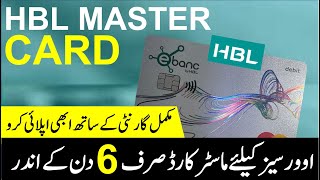 HBL Debit Card Received from HBL Bank Within 6 Days after opening HBL Online Account [upl. by Eilojne813]