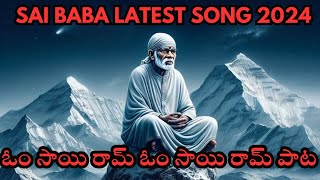 SAI BABA LATEST NEW SONG 2024 [upl. by Yoshio]