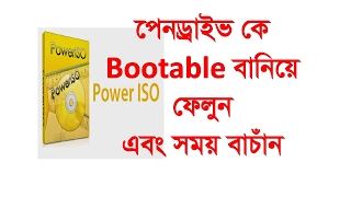 How to bootable usb drive using power iso full bangla tutorial [upl. by Lika613]