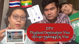 Our experience about Applying DTV Thailand Visa [upl. by Avilys769]