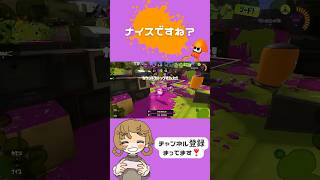 語尾が気になる配信者🤔 スプラトゥーン3 スプラ3 ダイナモローラー ダイナモ ガチエリア shorts [upl. by Emanuela763]