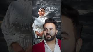 Cover nti sbabi by Ayaofficكوفر نتي سبابي [upl. by Durston]