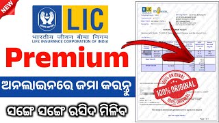 How to Pay LIC Premium Online  LIC Premium Online Payment  LIC Premium Online Deposit  LIC [upl. by Salvadore328]