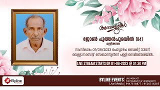 JOHN PUTHANPURAYIL  FUNERAL SERVICE LIVE STREAMING  01082023 [upl. by Aniar750]