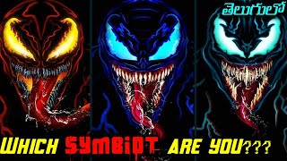 మీరు ఏ సింబయోటో తెల్సుకోండిWhich Symbiote are you [upl. by Tseng]