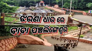 Panchalingeswar Temple  panchalingeswar Mandir video Nilagiri Balasore Odisha India [upl. by Chet684]