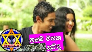 Mathaka Suwada  Kanishka Gihan  Dinesh Amila  New Song  Love song  Hit song  MARU TV [upl. by Nauqat]