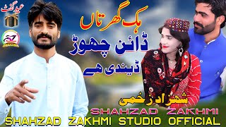 Hin Roz De Naven Yaar Tedy  Shahzad Zakhmi  Latest Sraiki Song  Shahzad Zakhmi Studio Official [upl. by Esnohpla]