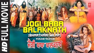 Jogi Baba Balaknath I Punjabi Film I Bharthari Milaap I Full Movie [upl. by Nathanael]