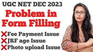 UGC NET Dec 2023 Form Filling Error । Ugc Net Payment issue । Ugc Net Helpline number । Nta Net [upl. by Eanahs168]