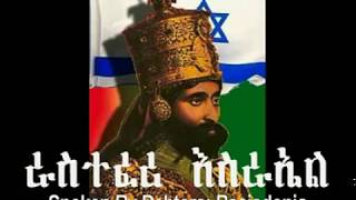 Rastafari Studies  BETA ISRAEL  12 Tribes amp RASTAFARI In The Americas  What Tribe Are We [upl. by Inigo]