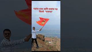 king of forts amp fort for king rajgadfort capital swarajya best fort sahyadri maharashtra [upl. by Brion337]