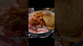 직장인도시락 Vlog 김치찜 삼겹김치찜 간단도시락 [upl. by Neesay]