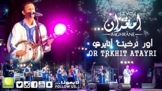 Imghrane  Or Trkhit A Tayri Officiel Audio  إمغران  أور ترخيت أتايري [upl. by Busch]