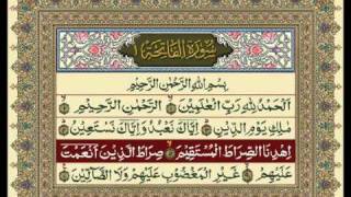 001Surah Al Fatiha [upl. by Nylemaj]