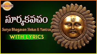 Lord Surya Bhagavan Slokas  Surya Kavacham  Sanskrit Mantras And Slokas  Devotional TV [upl. by Limhaj413]