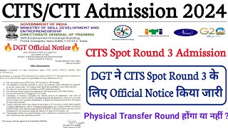 CITS Admission 2024 ll DGT ने CITS Spot Round 3 के लिए official notice किया जारी [upl. by Nyrok]