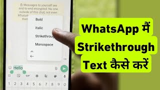 How To Make Strikethrough Text In WhatsApp  WhatsApp Me Strike through Text Kaise Kare [upl. by Margareta226]