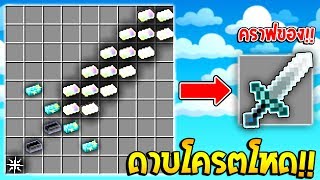 ถ้ามี โต๊ะคราฟ ที่ใหญ่ที่สุดในมายคราฟ Avaritia Mod [upl. by Leimaj]