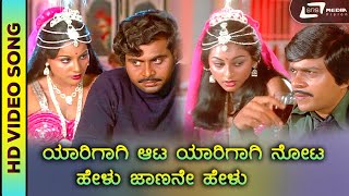 Gajendra 1984 Kannada Movie  FULL HD  Ambarish Pavithra Vajramuni [upl. by Seely5]