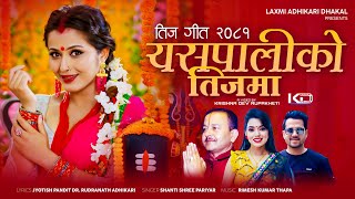 New Teej Song 2081  Yespaliko Teejma by Jyotish Pandit  Shanti Shree pariyar Ft Anjali Adhikari [upl. by Balcer]