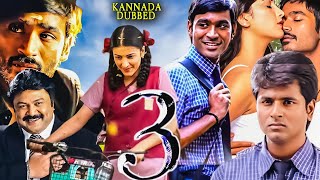 3 movie sad emotional BgmMoonu movie bgmSad emotional songsDhanush songs bgmSadmahibeats6080 👍 [upl. by Ecnahs447]