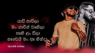 UMMAH  උම්මාහ් 😘  Chanuka Mora Ft Dilo  Full Song Lyrics 2023 New Song dilrukshijayathilaka01 [upl. by Martin]