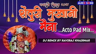 Navratri Special songs 2024  Shenduri Mukhani  Saptshringi Dj Song 2024  Khandeshi Navratri songs [upl. by Minerva]