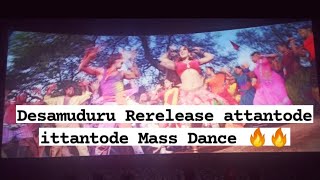 desamuduru Rerelease  Attantode ittantode Mass Dance 🔥🔥 rerelease desamuduru theatre response [upl. by Keffer]