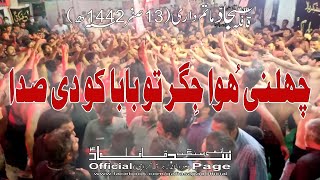 Qafla Sajjad Matamdari13 Safar 2020Chalni Huwa Jigar To [upl. by Lisandra934]