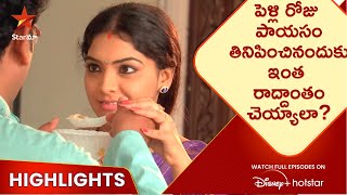 Koilamma  Ep 5 Highlights  పెళ్లి రోజు పాయసం తినిపించినందుకు ఇంత రాద్దాంతం చెయ్యాలా  Star Maa [upl. by Eigroeg]