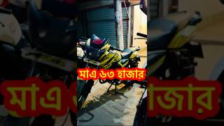 মাএ ৬৩ হাজার টাকায় RTR  used bike price in Bangladesh 2024 used bike showroom bd [upl. by Canica]