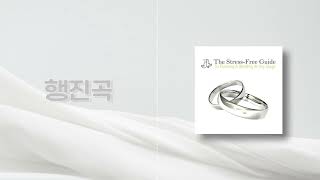 행진곡 Wedding March  Royal Philharmonic Orchestra 볼륨 업 템포 조정  신랑신부 행진  퇴장곡  결혼식 행진곡  퇴장 행진 [upl. by Lauraine529]