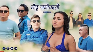 Baudha naya basti  New tamang song  Ft Choice Dong amp Sumina Lo  Amir Dong amp Purnima Lama Thokar [upl. by Meraree945]