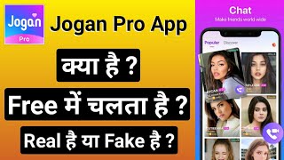 Jogan Pro Kya Hai  Jogan Pro App Kaise Use Kare  Jogan Pro App  Jogan Pro  Jogan [upl. by Aerdnad]