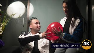 EXIT FT SWASTIKA KHADKA  CHAHANXU TIMILAI  OFFICIAL MUSIC VIDEO [upl. by Atiran]