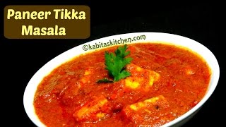 Paneer Tikka Masala Gravy Recipe  Restaurant Style Paneer Tikka  Tawa Paneer Tikka kabitaskitchen [upl. by Novelia83]